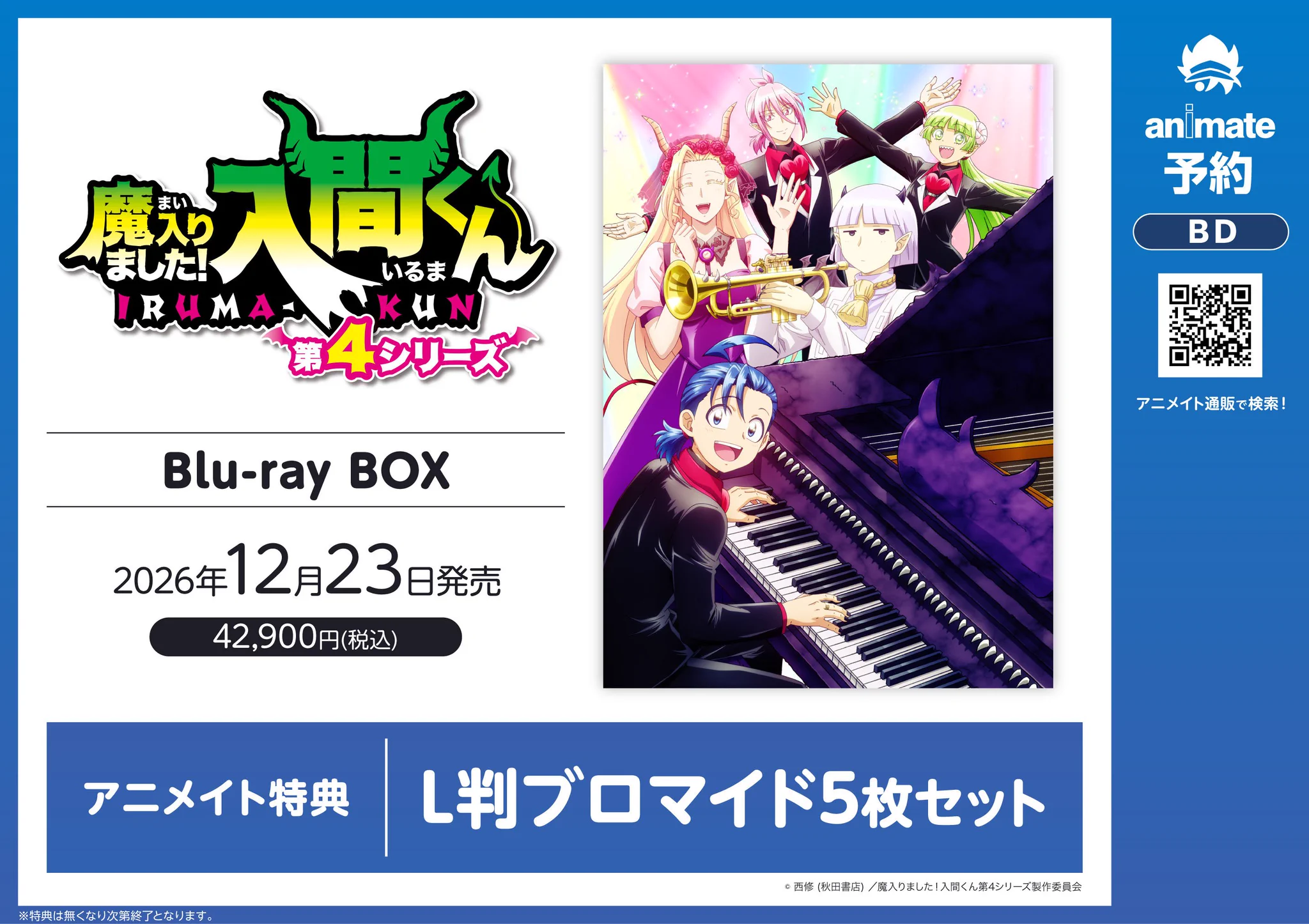 アニメイト所沢 on X: 