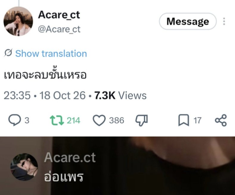 wt_orbit's tweet photo. (จังหวะกลั้นหายใจ. 😭🙏🥶🧎‍♀️) https://t.co/elkTuogRW4