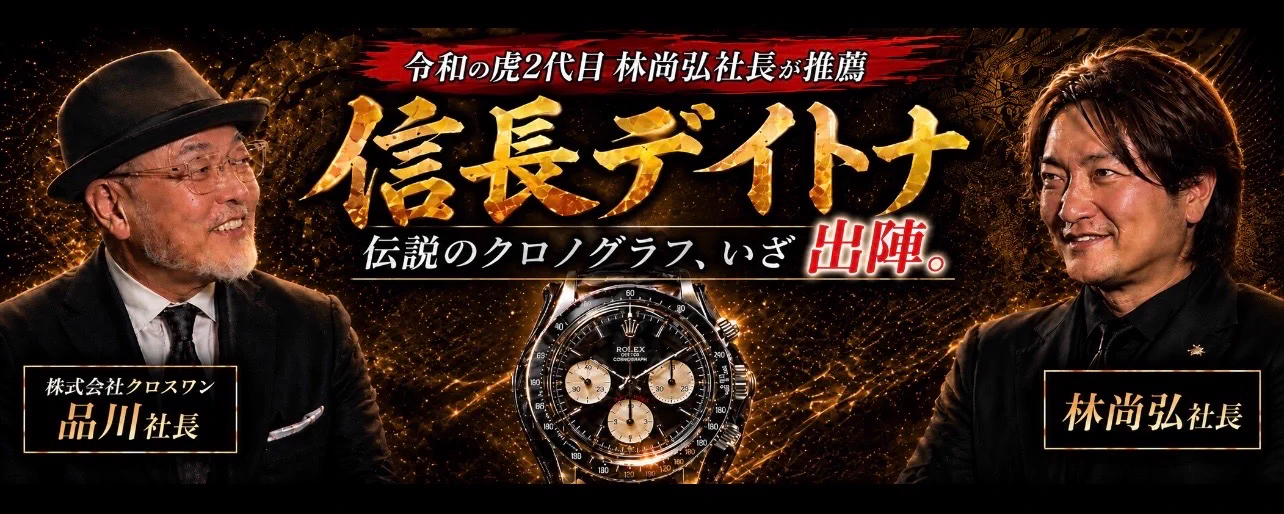 信長デイトナ【公式】 on X: 