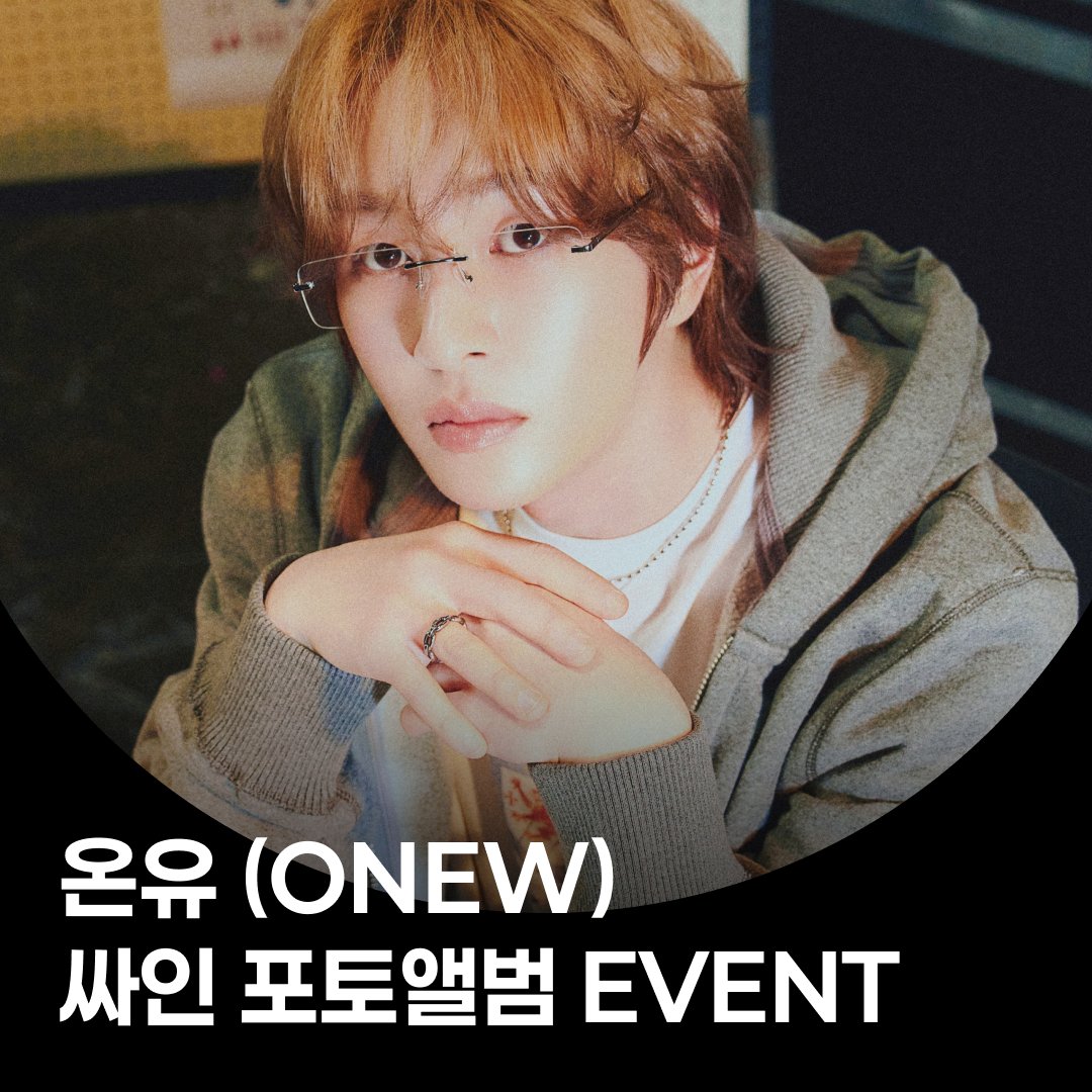 bugs_official_'s tweet photo. 온유 (ONEW), [착각] 발매!
지금 벅스에서 온유 (ONEW)의 [착각]을 듣고 감상평을 남겨주세요!
추첨을 통해 싸인 포토앨범을 선물로 드립니다!

*이벤트 참여 : https://t.co/QplOlPP6Jn
*이벤트 선물 : 싸인 포토앨범 (3명)

#온유 #ONEW #착각 #온유착각 @ONEW_GRIFFIN https://t.co/BjVk3fATR5
