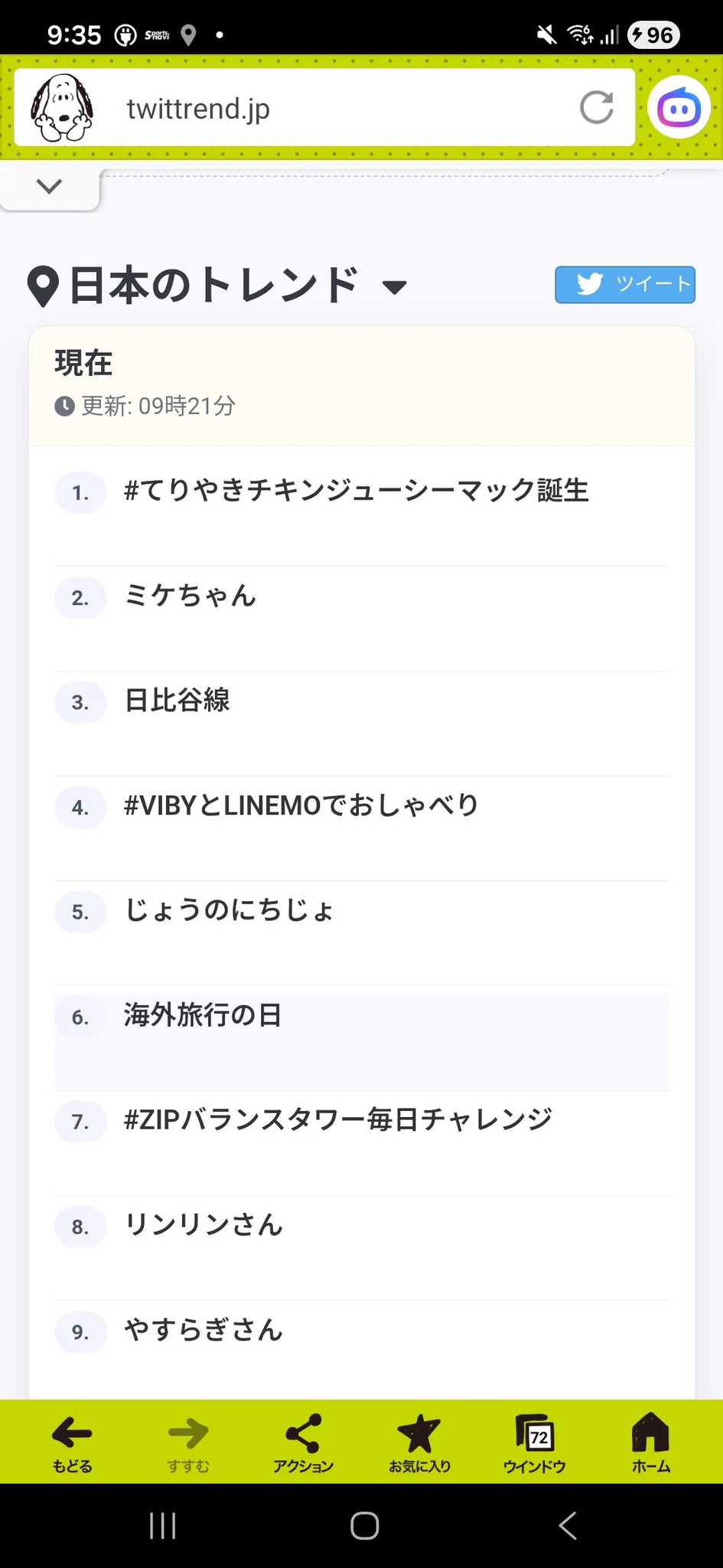 りんりん様オーダーページ8、9 さとぅ。 on X: 