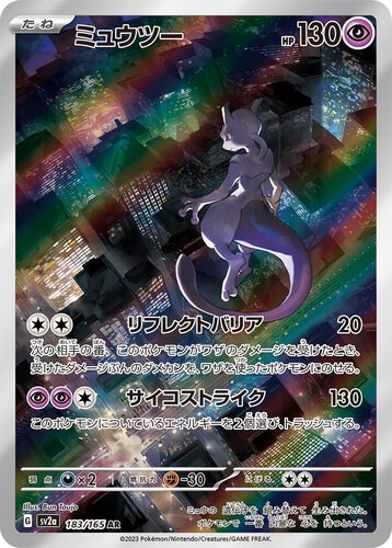 techplus536's tweet photo. 🎴伝説のポケモン対決！

①ミュウツー
②レックウザ

どっちのカードが好き？
①か②かだけで教えてね👇

#ポケカ #ポケモン #イラスト https://t.co/dgrwisqMRk