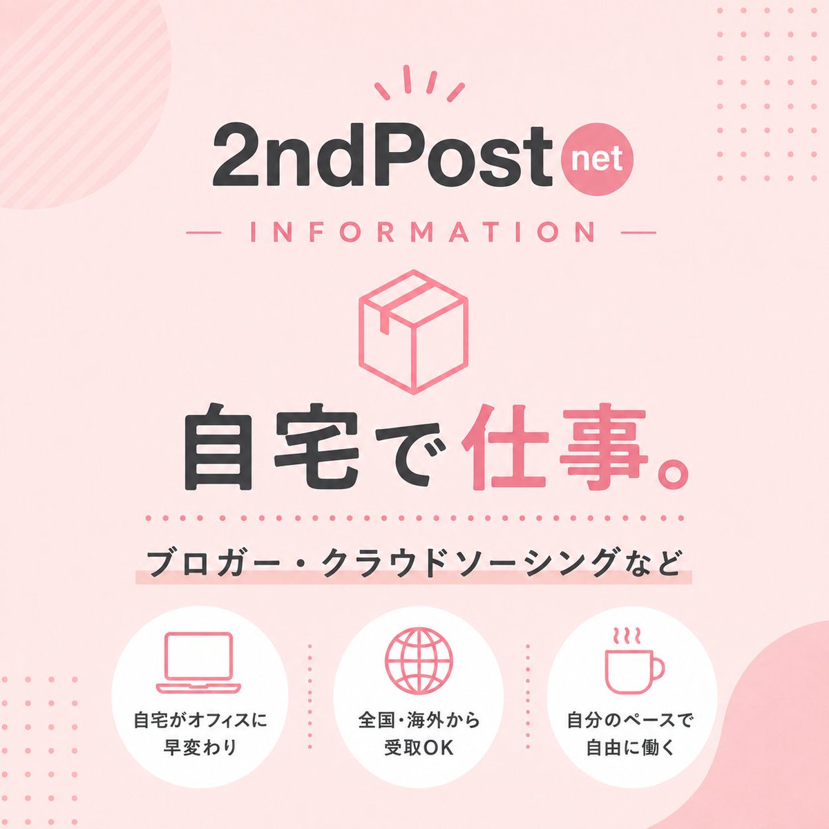 2ndpost's tweet photo. 【イベント事務局】シェアアドレス 運営窓口としての利用方法 | ＼世界に荷物を転送するスタッフブログ／
 https://t.co/ZCYQ1UD74g 

#郵便物 #期間限定イベント #セキュリティー #私書箱 #セカンドアドレス #シェアアドレス #セカンドポスト #利用方法 #宅配便 #プライバシー https://t.co/sgZhW3LuKZ