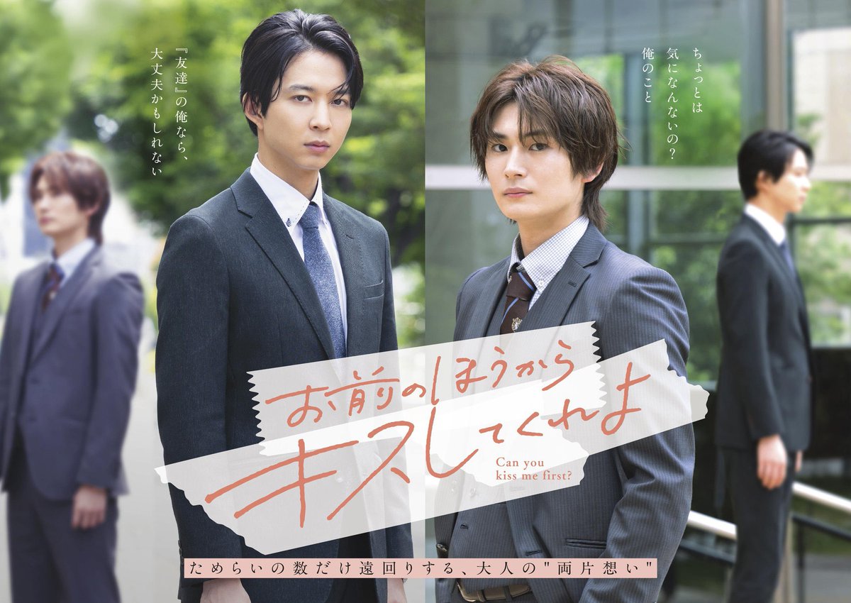 KizuMg's tweet photo. 今夜25:00～放送スタートˎˊ˗ 👔💋

ドラマ『お前のほうからキスしてくれよ』

木津つばさが営業部・小林佑亮役で出演いたします！

いよいよ今夜、第1話放送✨
ぜひお楽しみに！

📺10月19日(月)25:00～
📡TVerお気に入り登録はこちら👇
https://t.co/sSgF6wRe27

#ドラマおまキス #木津つばさ https://t.co/ltlvxwnBrp