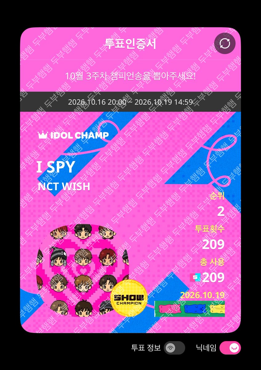 kuuuuuwoz's tweet photo. #NCTWISH 
#MAMA2026VOTE 

위시 1위 시켜주고 싶다!!!!! https://t.co/XLW408iRjG