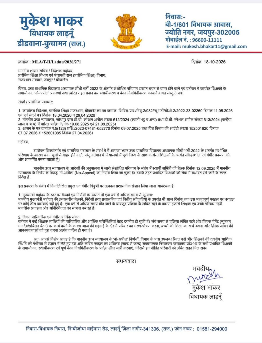 SureshS15404333's tweet photo. माननीय मुख्यमंत्री @BhajanlalBjp जी आपसे हमारा हाथ जोड़कर निवेदन हैं कि हम 1301 प्रभावित शिक्षकों का भी स्थायीकरण कर दो ताकि हमारा भी कुछ भला हो जाए धन्यवाद @MukeshBhakar_ @madandilawar @KumariDiya @RajCMO @rajeduofficial @svoruganti1466 @VipinPrakashSh7 @vinodmittal9 https://t.co/x5EXqPJRgO