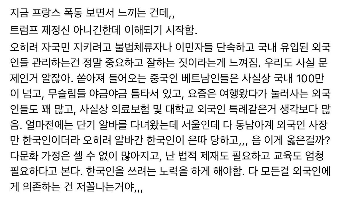 HodlKing21M's tweet photo. 트럼프 말 하나 틀린 거 없음.
트럼프 방향성이 맞음....

여행 말고 미국 살아본 사람들,
유럽 살아본 사람들 이해 갈 거임.

하다 못해 대림역 가 봐라. 기도 안 찬다. https://t.co/Gwx4DO8yTY