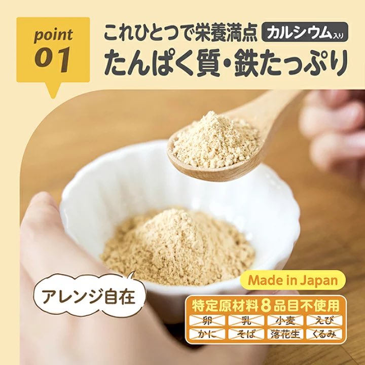 Plwqeh's tweet photo. タンパク質不足心配ならこれ買って‼️
うちの子離乳食始まって豆腐もお魚も苦手で食べてくれなくてめっちゃ悩んでたんだけど…
これお粥に混ぜたら食べてくれた😭
砂糖不使用だしアレルギーでやすい食材も使ってないから安心して食べさせられるよ https://t.co/wEVk9MmrpQ