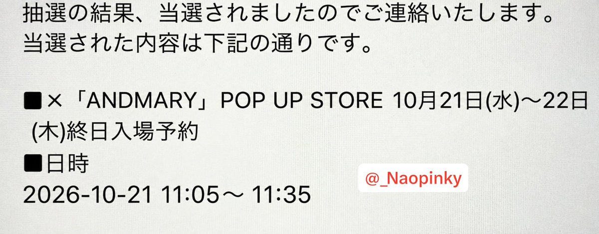 _Naopinky's tweet photo. andmary アンドマリー 大阪 POP UP 阪急うめだ 代行 10/21 11:05〜

【譲】 スタンプの付いているもの以外
【求】 定価＋代行費

事前振込、事前PayPay(マネーライト不可)入店前手渡し、郵送⭕️
売り切れの場合はご返金

お心当たりございましたら詳細dmまでお願いいたします hh

#andmary #andmary代行 https://t.co/5Xt998uWnJ