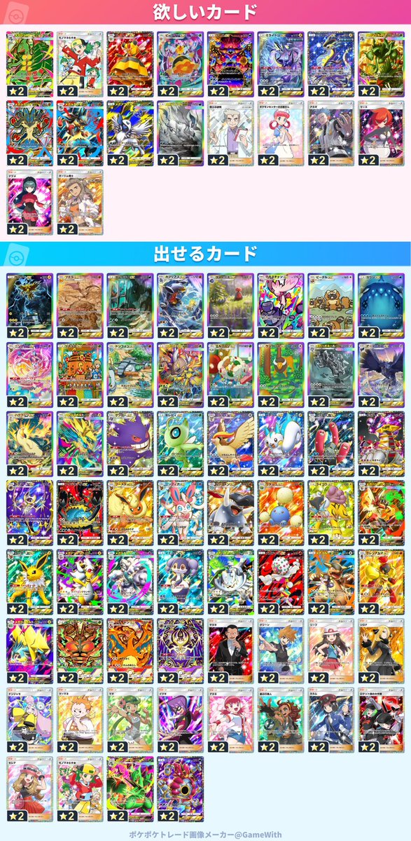 agxxxxxxxxxfgs's tweet photo. メガディアンシーも欲しいです。優先します。

#ポケポケトレード 
#ポケポケ https://t.co/pP07Dl7pOf