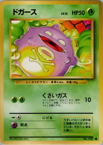 techplus536's tweet photo. 【#ポケモン今日は何の日】
📅30年前の今日（10/20）は、『第1弾 拡張パック』の発売日！

ポケモンカードの原点となる拡張パックです🃏
一番好きなイラストのカードはどれですか？

リプ欄で教えてください！
画像は運営者のお気に入りです✨

#ポケカ #ポケモン #イラスト #今日は何の日 https://t.co/SqhzNtKkM8