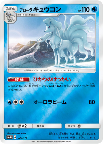 techplus536's tweet photo. 【#ポケモン今日は何の日】
📅9年前の今日（10/20）は、『GXバトルブースト』の発売日！

サン&amp;ムーンの強力カードを再録したハイクラスパックです🃏
一番好きなイラストのカードはどれですか？

リプ欄で教えてください！
画像は運営者のお気に入りです✨

#ポケカ #ポケモン #イラスト #今日は何の日 https://t.co/o3xVWeYnnu