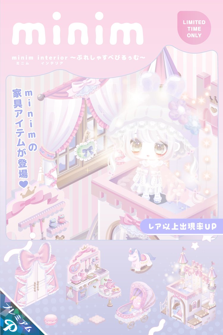 PiggPARTY's tweet photo. ＼本日0:00~発売！出現率UPガチャ情報‼️／

【出現率UP⤴️】
10/20~10/21の2日間限定！

人気なminimの家具アイテムが登場！
🍼minim interior ~ぷれしゃすべびるぅむ~🍼
 
巨大な手から逃げろ…🏃‍♀️💨
超激レア『ダッシュ付キブン！』をGETしよう
😭学園ノ七不思議ガチャ😭

#ピグパ でガチャをまわそう⭐️
▶︎https://t.co/JtK3WA8Scs