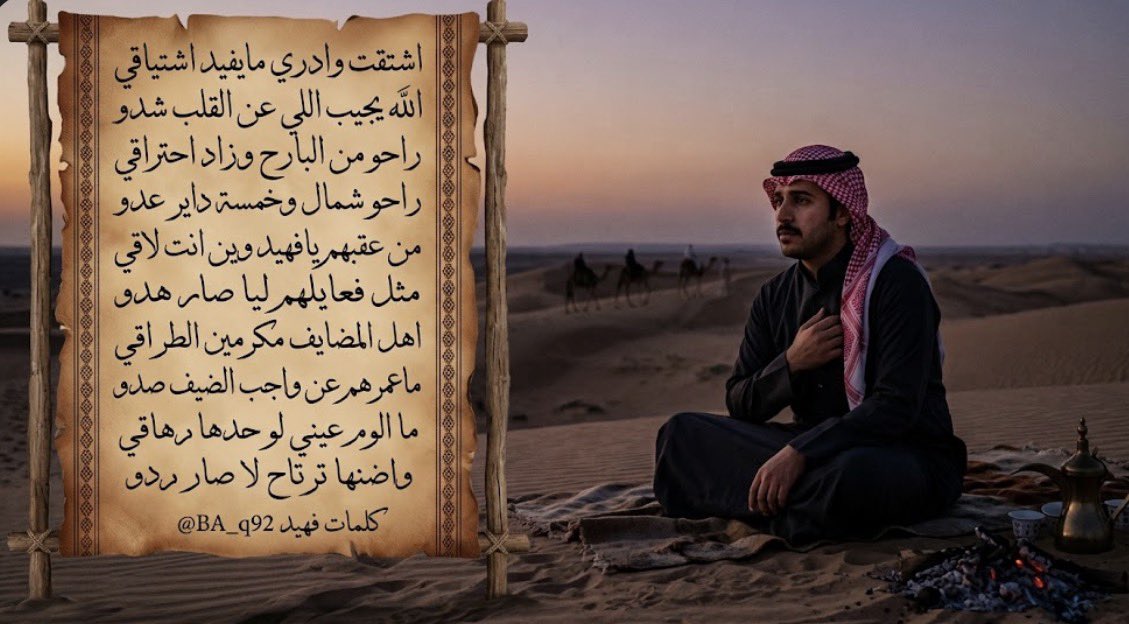 BA_q92's tweet photo. فهيد 🖋️ https://t.co/nBjZpdZ6Ks