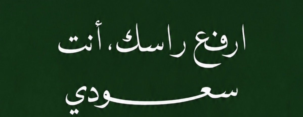 SaudiArchiveX's tweet photo. https://t.co/Ztt6a0sAkS