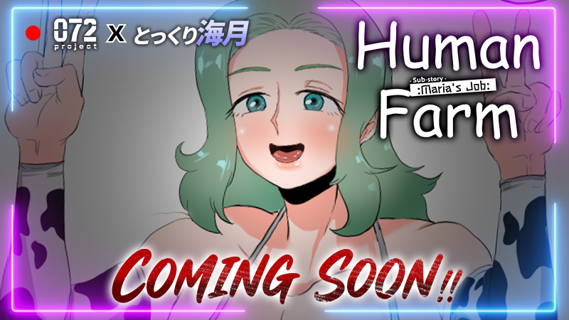 072Project's tweet photo. 人間牧場～Substory～ マリアのおしごと編🌟072 Project 近日配信予定！
〖Human Farm - Sub-story - Maria's Job〗Coming soon~
https://t.co/O4Lt21jvsy 

#072Project #ゲーム #Game #人間牧場 #eroge #瑪麗亞的工作篇 #とっくり海月 https://t.co/lWmhtxJxDA