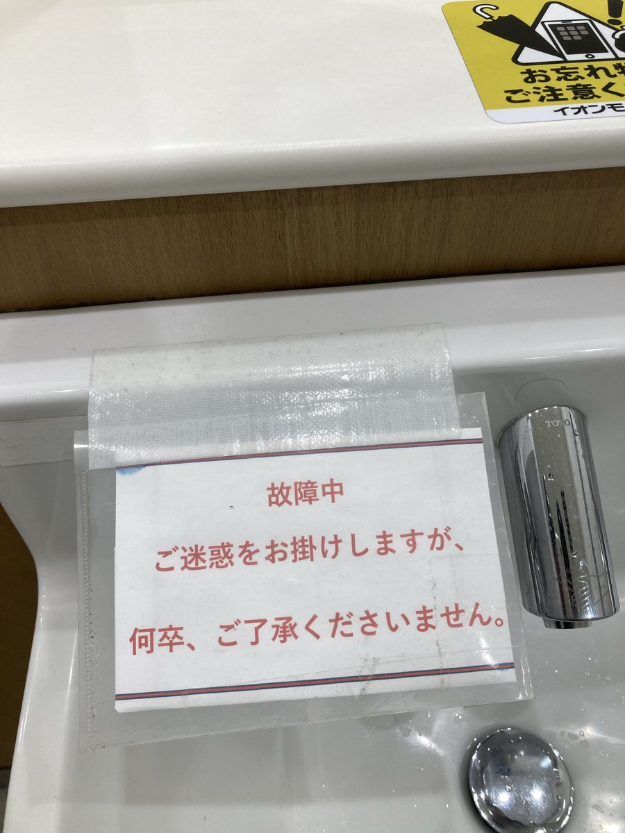 pipi_akky's tweet photo. ください、ま、せ、ん。

イオンモール福津さんよ。心の声が漏れてますぞ← https://t.co/2Mn627AmbB