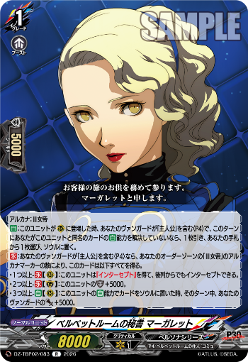 cfvanguard_PR's tweet photo. 【今日のカード②】
本日公開のカードは
10月23日(金)発売タイトルブースター プレミアム「Persona 30th Anniversary」収録の

「ベルベットルームの秘書 マーガレット」
PSR「ベルベットルームの秘書 マーガレット」
「ベルベットルームのコンシェルジュ メロペ」
PSR「ベルベットルームのコンシェルジュ メロペ」

です!!
https://t.co/DylUvQ0N6G

#P30th #ヴァンガード