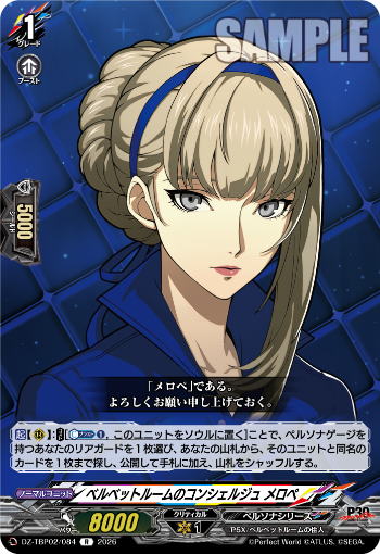 cfvanguard_PR's tweet photo. 【今日のカード②】
本日公開のカードは
10月23日(金)発売タイトルブースター プレミアム「Persona 30th Anniversary」収録の

「ベルベットルームの秘書 マーガレット」
PSR「ベルベットルームの秘書 マーガレット」
「ベルベットルームのコンシェルジュ メロペ」
PSR「ベルベットルームのコンシェルジュ メロペ」

です!!
https://t.co/DylUvQ0N6G

#P30th #ヴァンガード