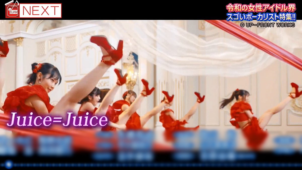 wotalabo3's tweet photo. EIGHT JAM次回予告に映像もテロップもJuiceがあるので楽しみ
https://t.co/6iD0cRkci7 https://t.co/6pUVIbeG3q