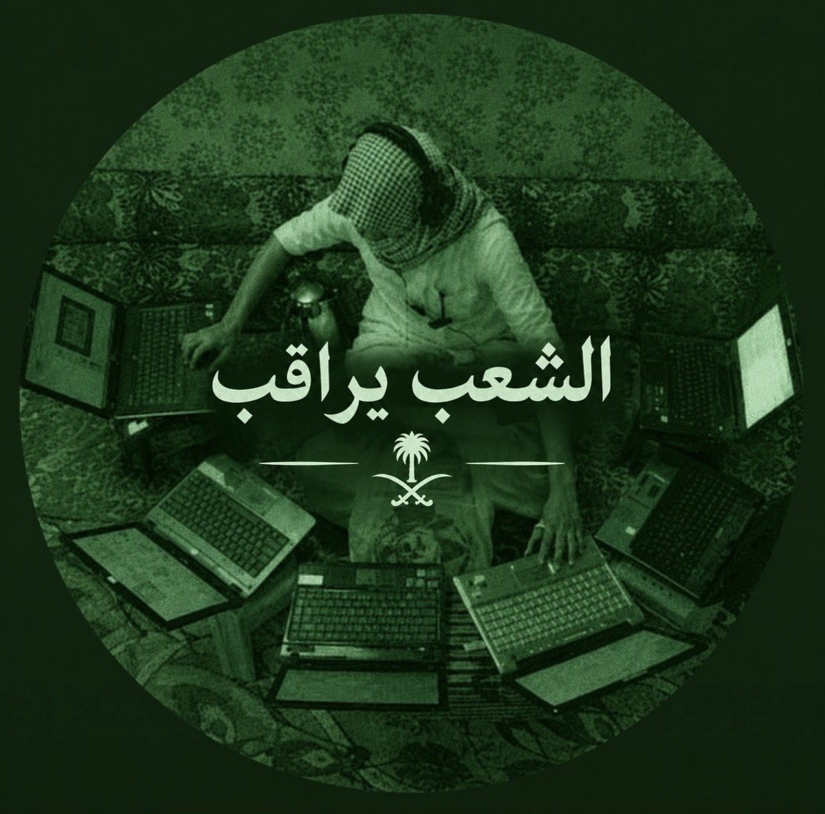 Saudi_Lion_1's tweet photo. #انا_ما_اراقب_الشعب_هو_يراقب #محمد_بن_سلمان 🇸🇦🫡 https://t.co/fcM6PO5MzE