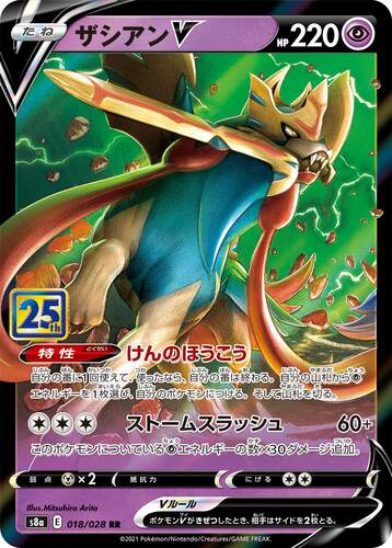 techplus536's tweet photo. 【#ポケモン今日は何の日】
📅5年前の今日（10/22）は、『25th ANNIVERSARY COLLECTION』の発売日！

全てキラカードの25周年記念パックです🃏
一番好きなイラストのカードはどれですか？

リプ欄で教えてください！
画像は運営者のお気に入りです✨

#ポケカ #ポケモン #イラスト #今日は何の日 https://t.co/jzznINe0k3