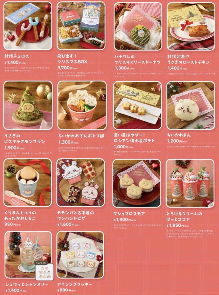 manatee088's tweet photo. 皆んな #ちいかわ のクリスマスマーケット行く？？

高すぎて諦めてるけど皆んなはどうなのかな https://t.co/sHDk9LSti8