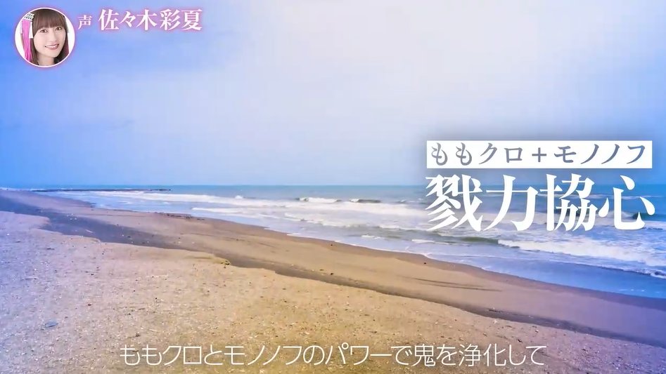 kaweru2013's tweet photo. OP映像で出てきた四字熟語は、ももクロ楽曲『一味同心』（作詞作曲：百田夏菜子）の歌詞に出てくる言葉で”一味同心”とペアになっています

【戮力協心（りくりょくきょうしん）】
意味：みんなが心を一つにして、力を合わせて物事に取り組むこと

#長生村桃神祭 https://t.co/QtN3fpjUZu