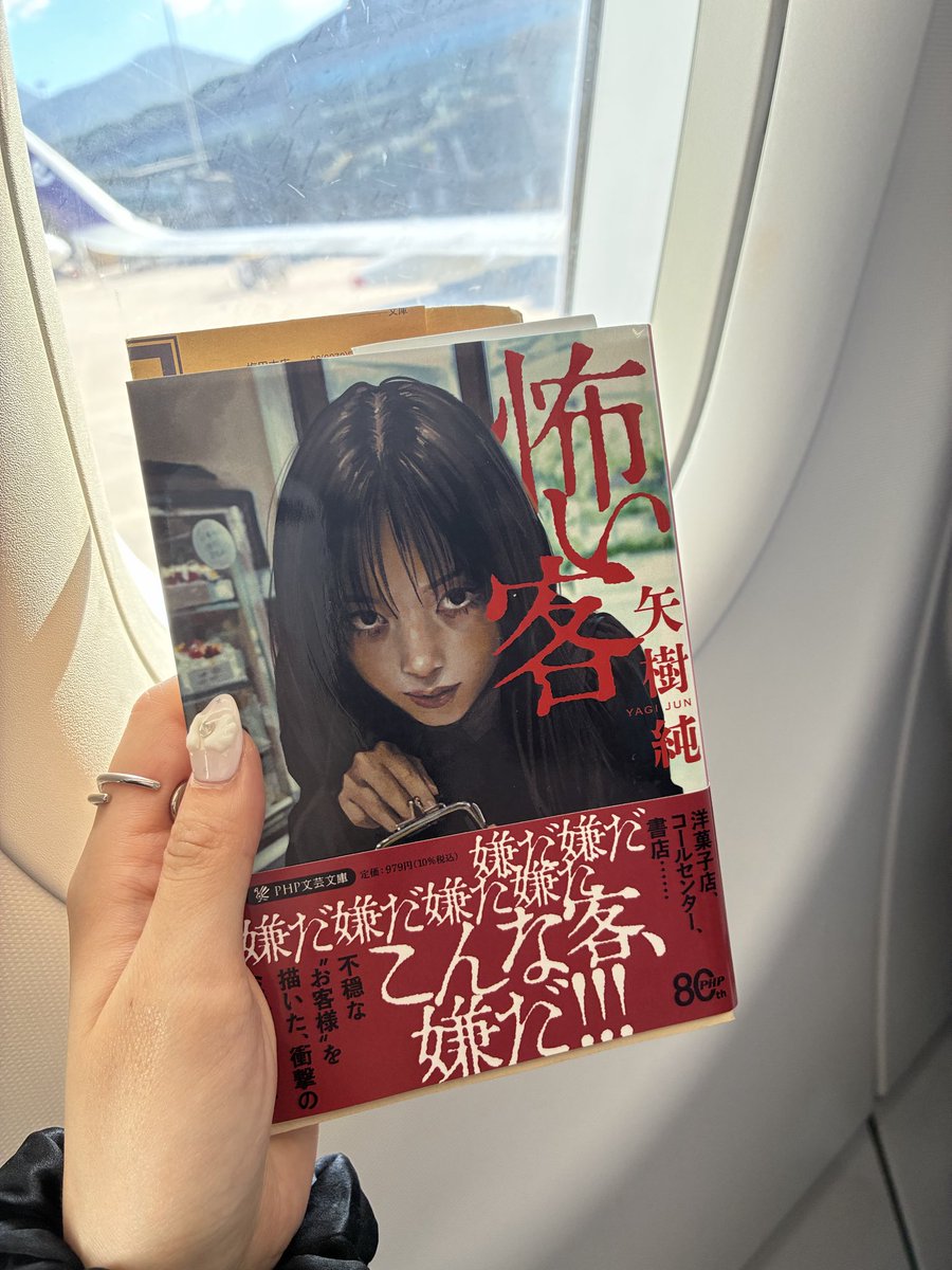 ohirune__book's tweet photo. ✈️📗 https://t.co/YXhnEudFRB