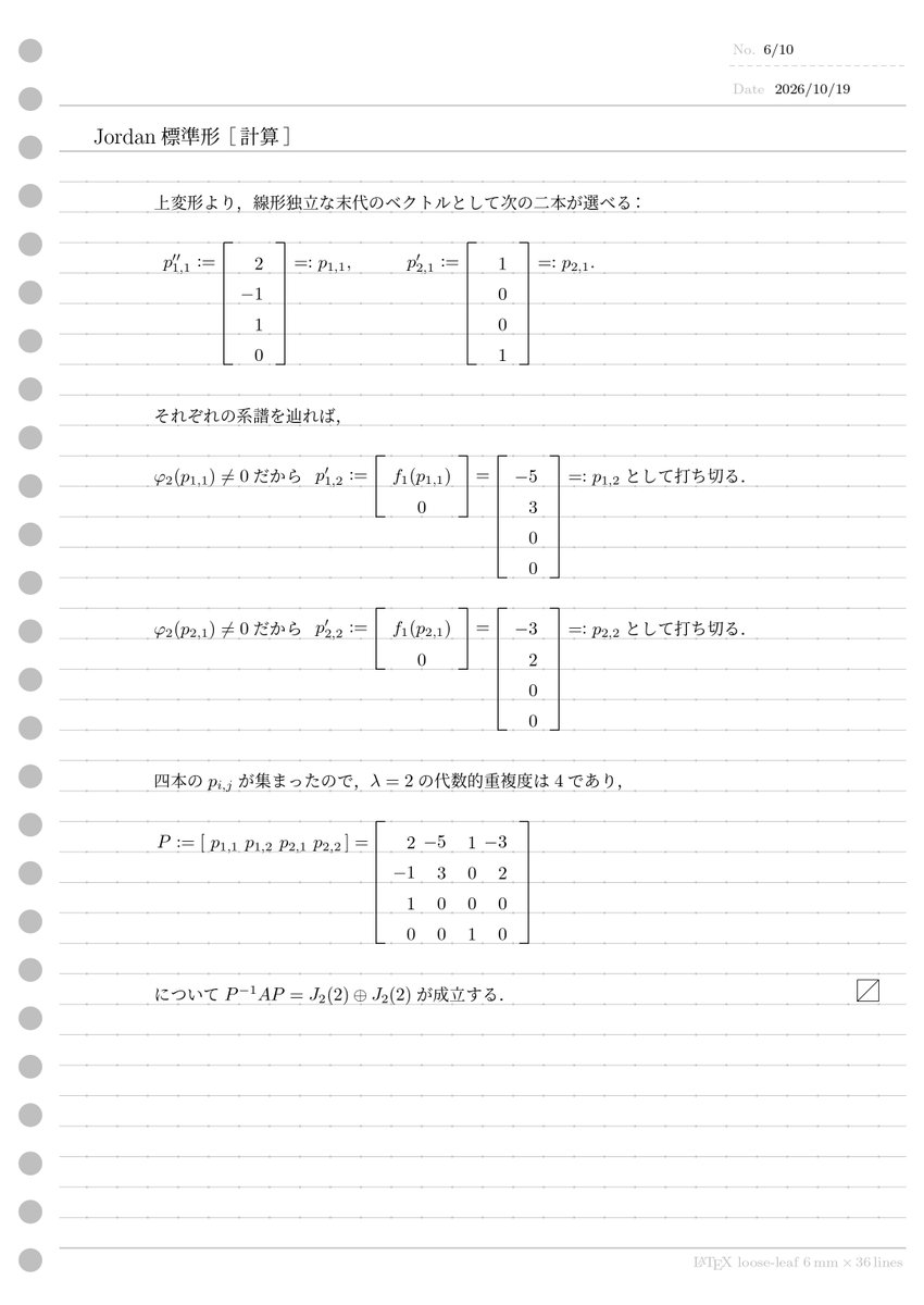 prove4172's tweet photo. 斎藤線形（緑）。やや行間を感じた。列交換を許す掃き出し法とか単因子論とか僕は好きです。一方で表現行列や対角化は記述があっさりし過ぎのような…？
『一般的に方法を説明すると非常に煩雑になるので，以下のいくつかの例から方法を体得されたい』→（多分）体得しましたよ斎藤先生…！ https://t.co/xxT4DCnKI5