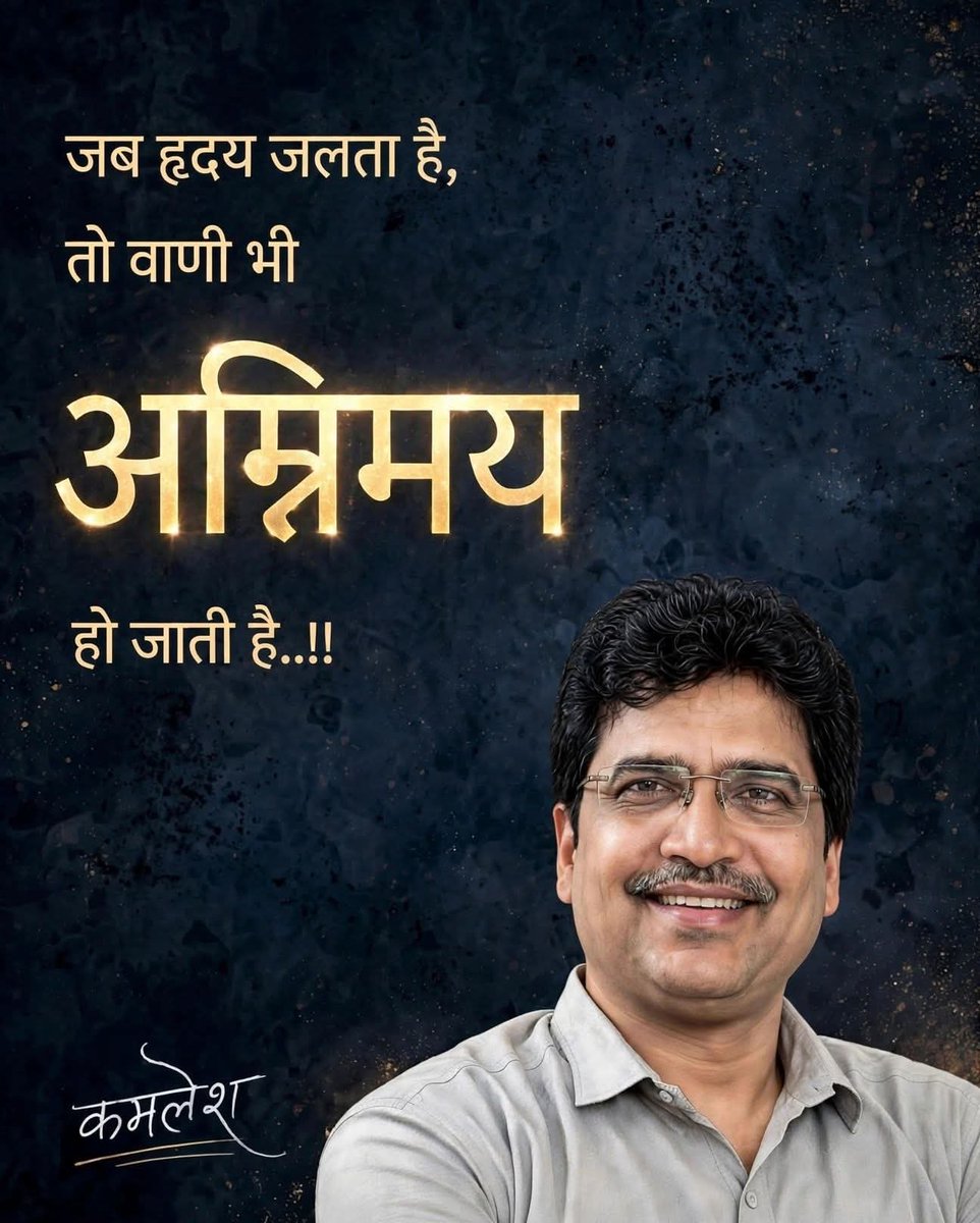 Kamlesh_Vidisha's tweet photo. अग्नि या तो जलाती है,या प्रकाश फैलाती है...
यही उसका नियम है..!!

#ThoughtsOfTheDay #LifeTruth #PowerOfWords #DeepThoughts #HindiQuotes #allfollowers https://t.co/6dUyQsb9KA