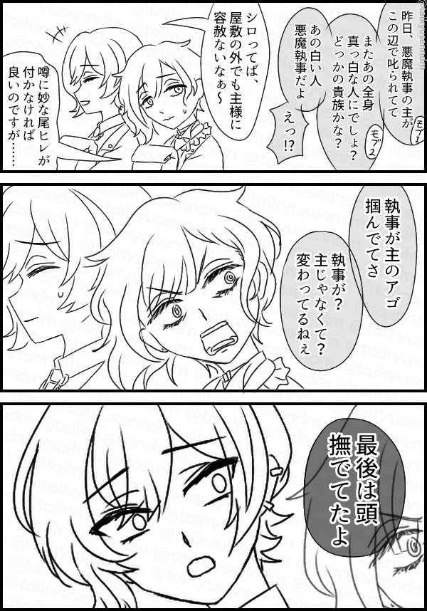 taikyusenndm's tweet photo. #aknk_FA
🐾「それ俺の役目…」 https://t.co/5GXLeJNxFM