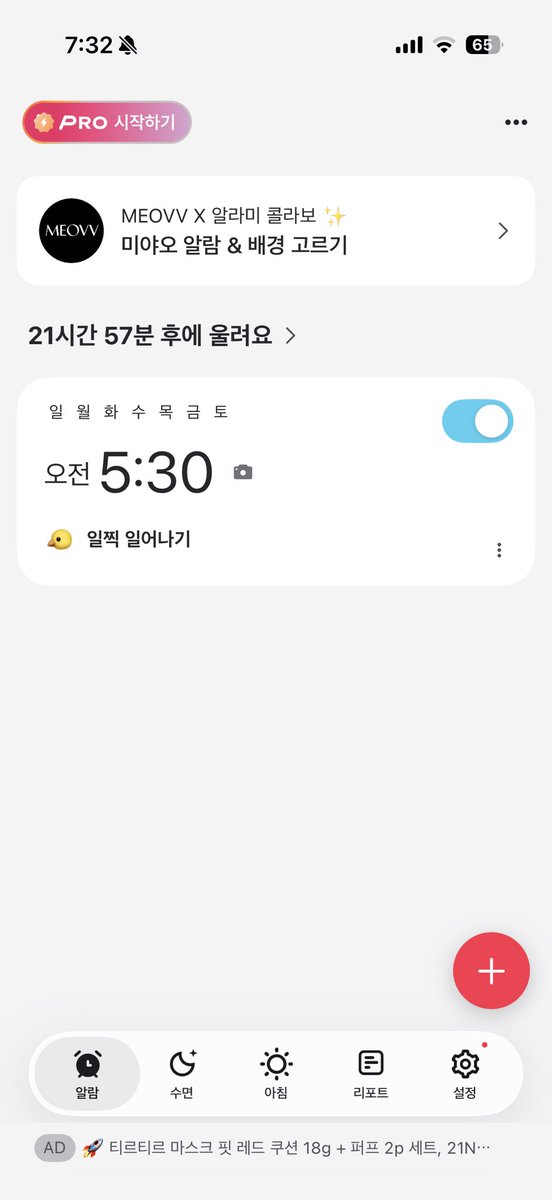 eeH8Hee's tweet photo. 시험날 알라미 <- 이 어플새끼 때문에 늦을뻔했음 개시발롬
5:30에 맞춰놨는데 처당당하게 6:55에 울려서 택시타고 6만원 냈음 ㅆㅂ 기사님이 사정 듣고 130키로로 달렸는데 가다가 죽을까봐 무서운데 늦은건 또 싫어서 무섭다고 말도 못하고 공포에 질려서감 https://t.co/9cPf7U5CPv