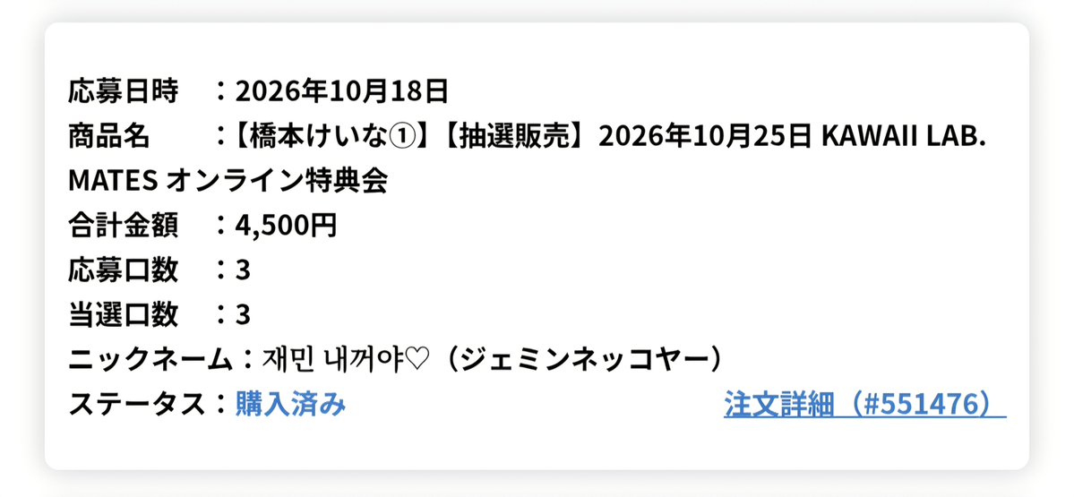 benorly1's tweet photo. 今回のハロウィンオンライン特典会も楽しみにしてるよ！ 初めてビンゴも入れたから楽しみ！
#けいなんみて 
#橋本けいな https://t.co/hF5eEzxWLS