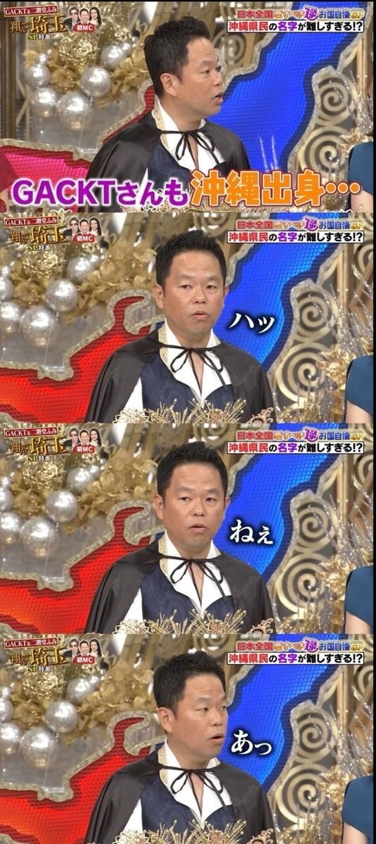 hayakore's tweet photo. MC津田、GACKTにビビりすぎてて草 https://t.co/xJYmJeEMrC