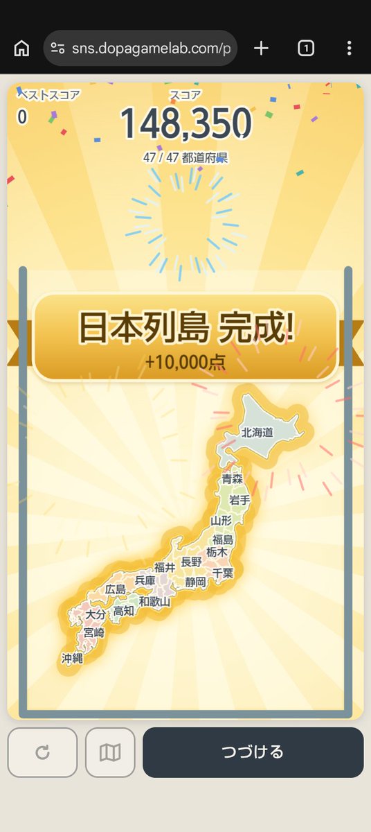 c2cirus's tweet photo. やったぜ
#都道府県ゲーム https://t.co/4srG3w3Jzs