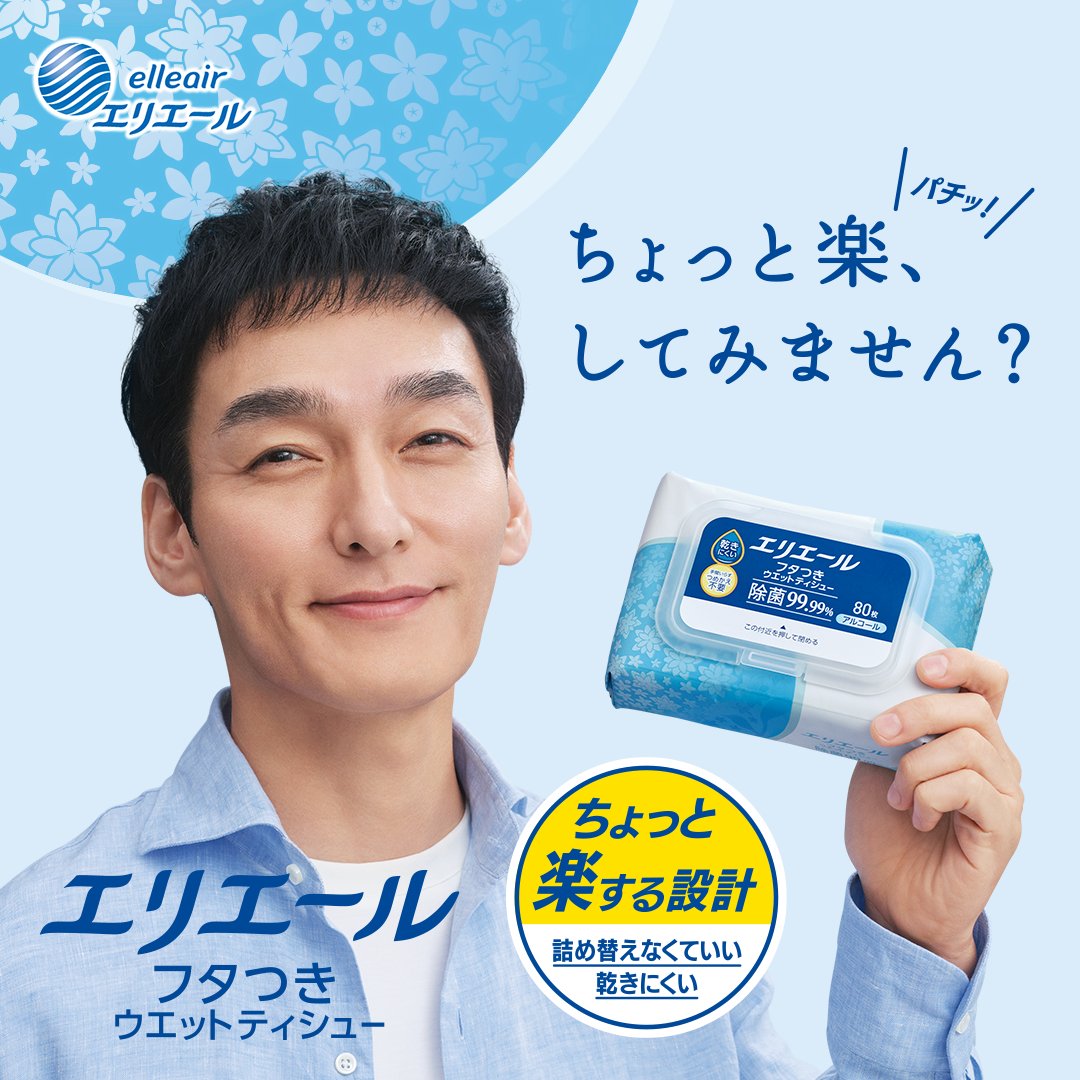 elleairofficial's tweet photo. ／
 ちょっと楽する同盟 
 フォロー＆投稿キャンペーン✨🎁
＼

新発売「エリエール フタつきウエットティシュー」 詰め合わせが当たる！🎁

💡応募方法
1️⃣ @elleairofficial をフォロー
2️⃣ 画像をTAP！
3️⃣ ハッシュタグ「ちょっと楽する同盟」をつけて「家事をちょっと楽にするコツ」を投稿