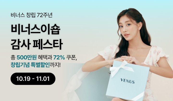 WithPJihyo's tweet photo. JIHYO x VENUS

Venus 72nd anniversary celebration with Jihyo 🩵

#지효 #JIHYO #ジヒョ https://t.co/9jPpuSGJhL
