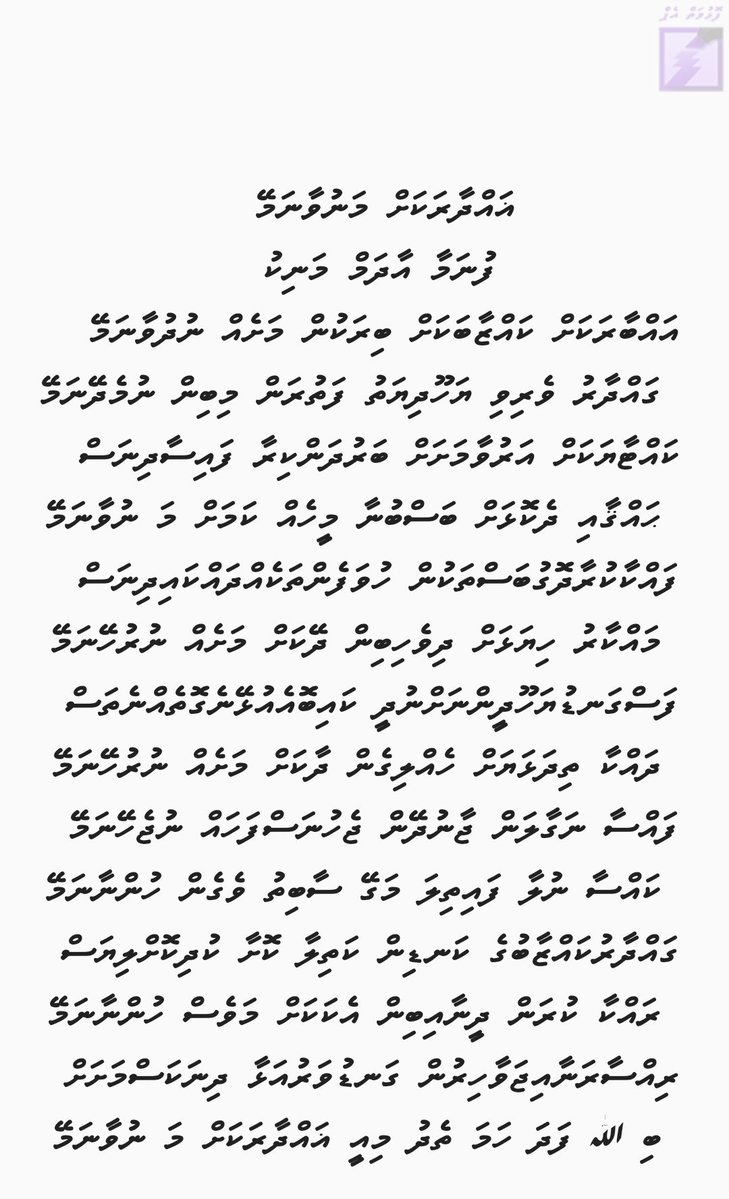 funamaadam's tweet photo. #AlAbbaarOut
#UAEEagleHillsOut
#MuizzuOut
#MuhthoOut https://t.co/erCwIIpb9T