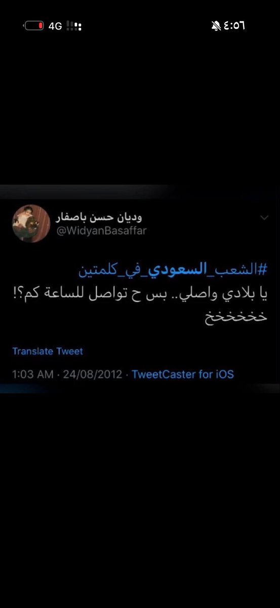 1liir_1's tweet photo. نطالب بالقبض والتحقيق مع الدكتورة وديان حسن باصفار بما غردت فيه والاساءه للقيادة وللمواطن السعودي والنساء  
وطن لا نحميه لا نستحق العيش فيه 
المواطن خط الدفاع الاول
لا نريد خونه بيننا  
#جامعة_الملك_عبدالعزيز 
#المملكة_العربية_السعودية 
#الأمن_السعودي 
#المواطن_خط_الدفاع_الاول https://t.co/RgN0hzEYiC