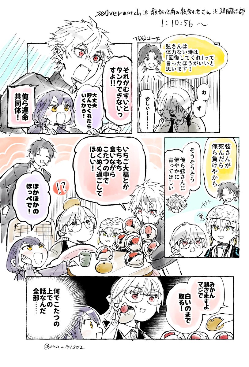 mnw141502's tweet photo. ＃上弦画

励まし方が独特のチーム https://t.co/J4z2cZWcV9