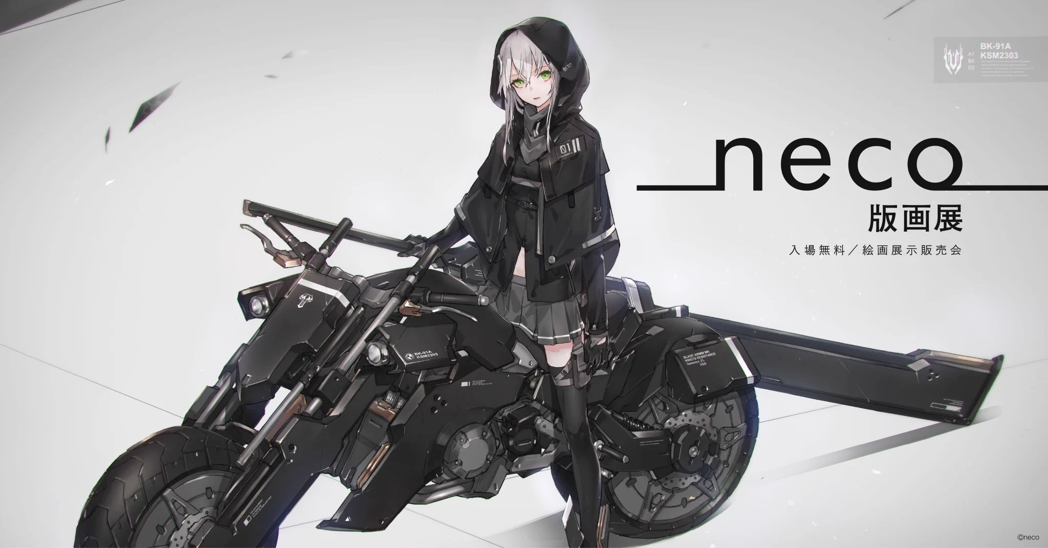 公式】neco版画展 on X: 