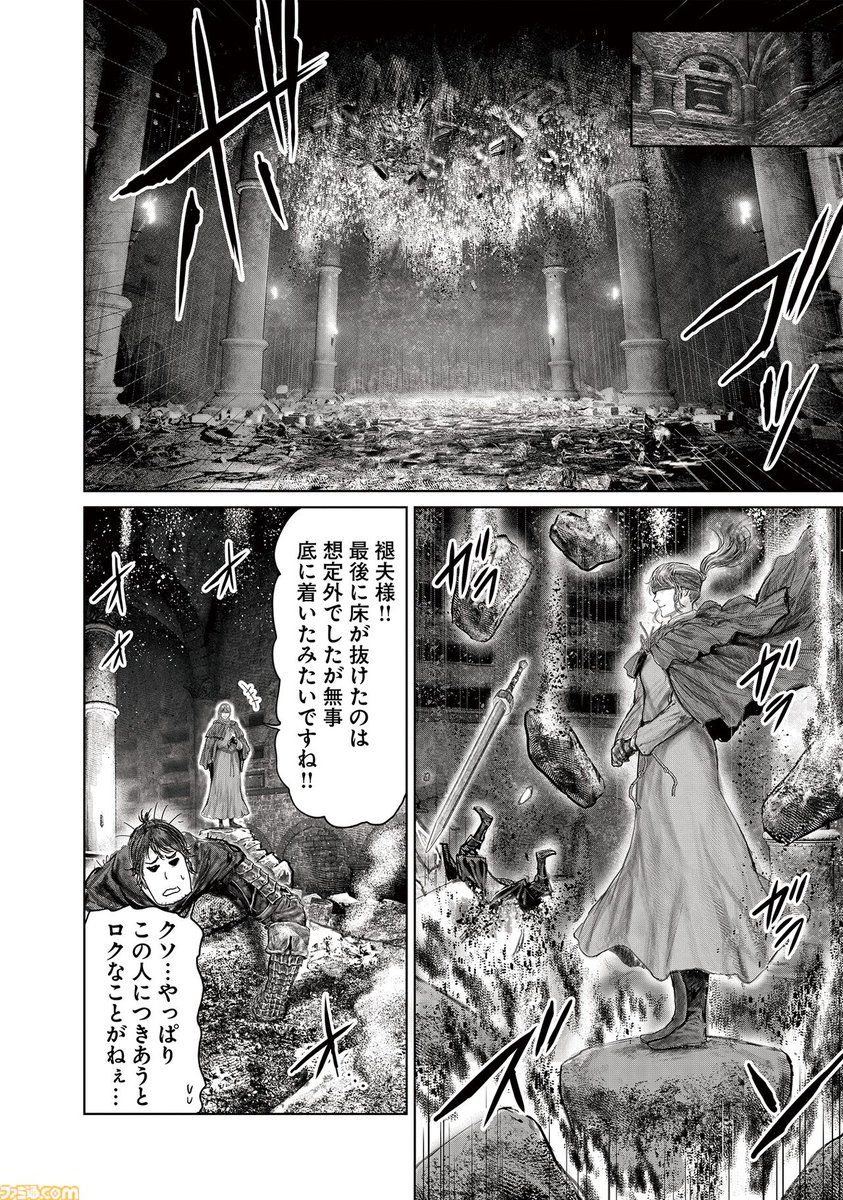 famitsu's tweet photo. アクションRPG『エルデンリング』をもとにしたギャグ漫画『ELDEN RING 黄金樹への道』の最新第92話が、本日10月19日に公開
https://t.co/vewSfI623T

底の見えない穴を降下しつつ、ついに忌み捨ての地下の最深部に到達した褪夫。そこでハイータが説明した新たな種火とは……褪夫自身!? https://t.co/sQwJaVHZdU