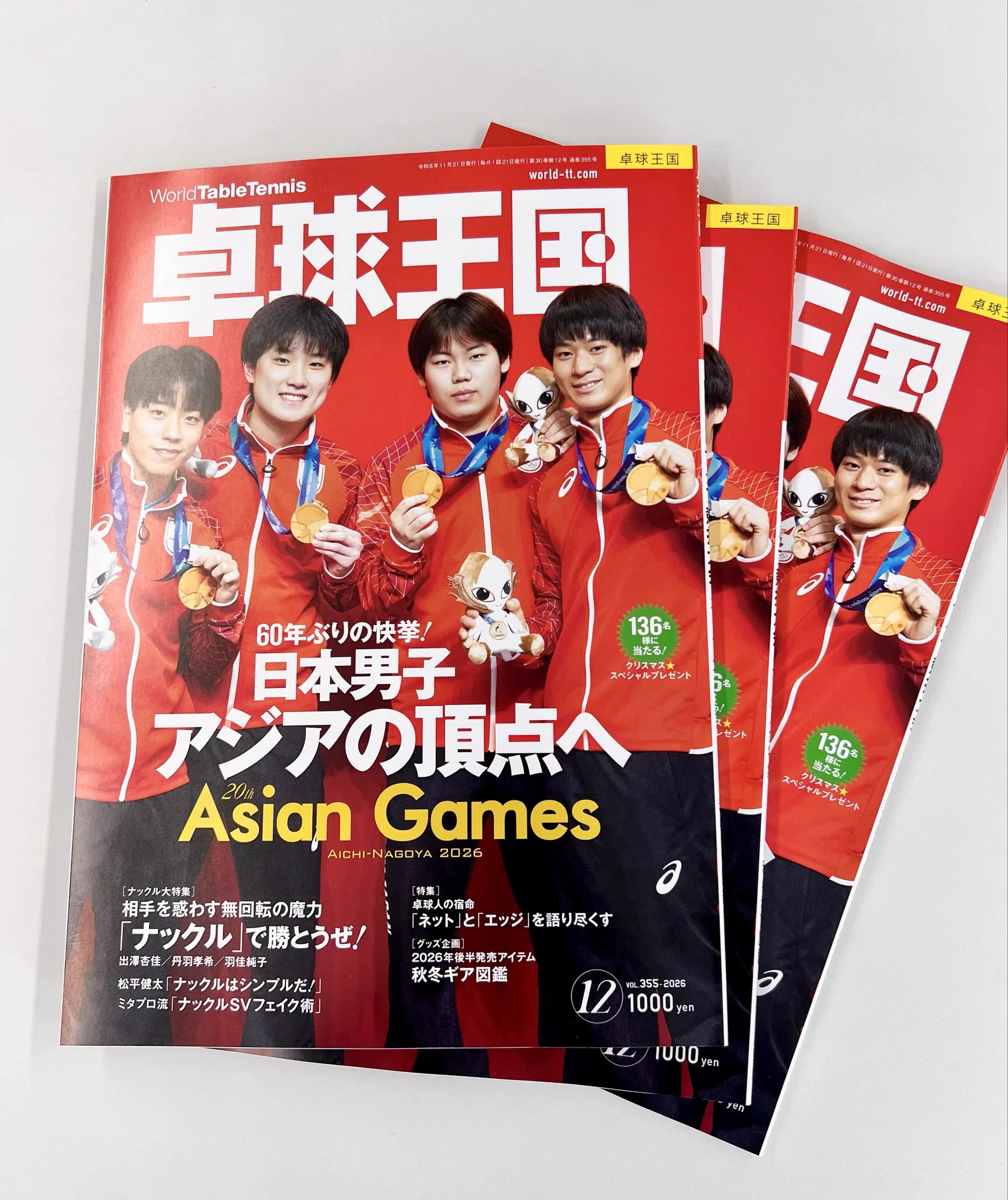 卓球王国 Monthly World TT on X: 
