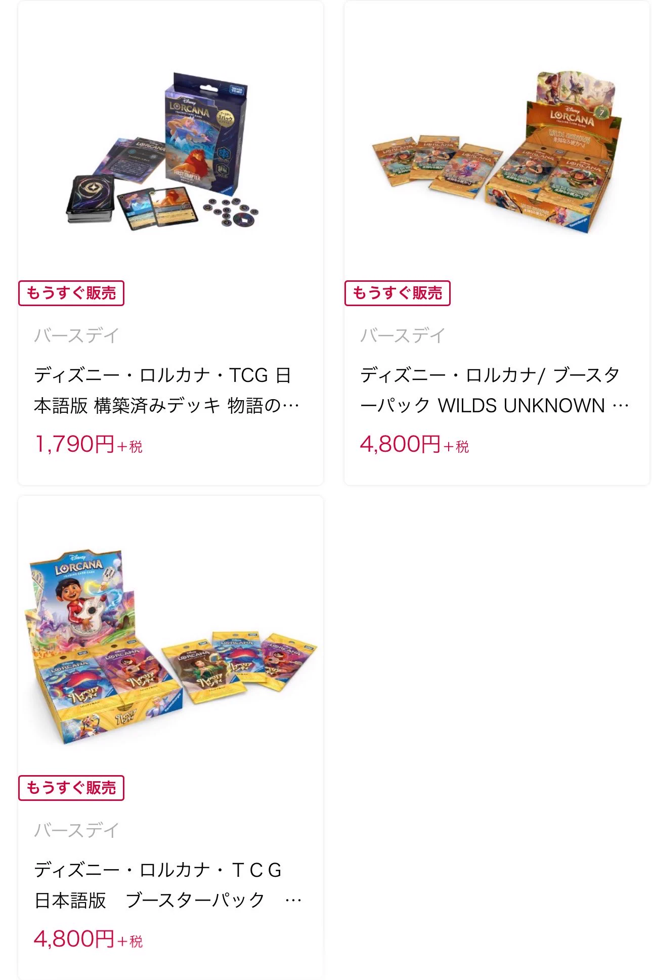 トレカ最新情報＠MEISY｜ポケカ｜ワンピースカード｜遊戯王 on X