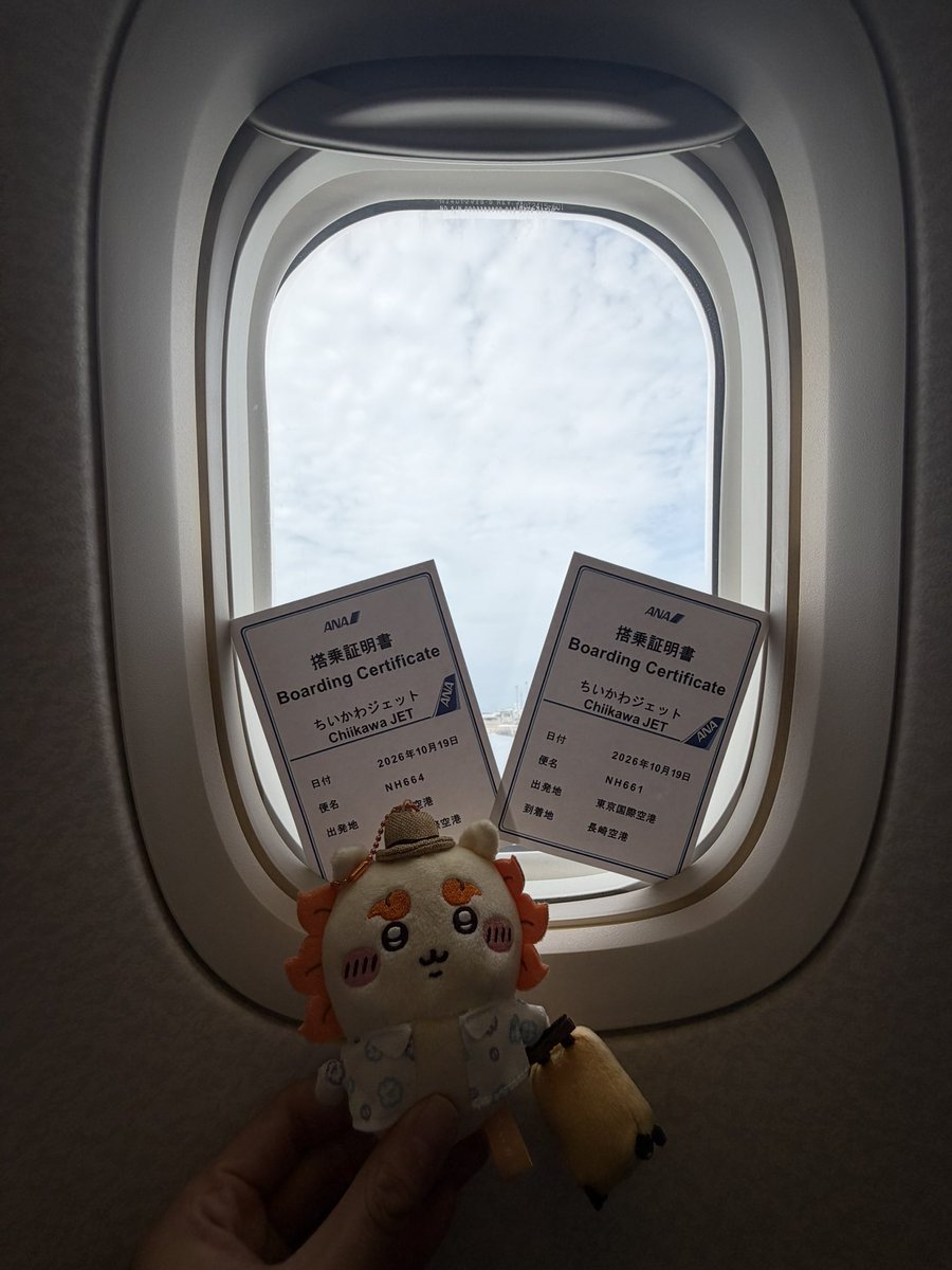 GingamaEf510's tweet photo. 東京帰ります！
#ちいかわ
#ちいかわジェット
#ANA https://t.co/1tJ0HAq3zw