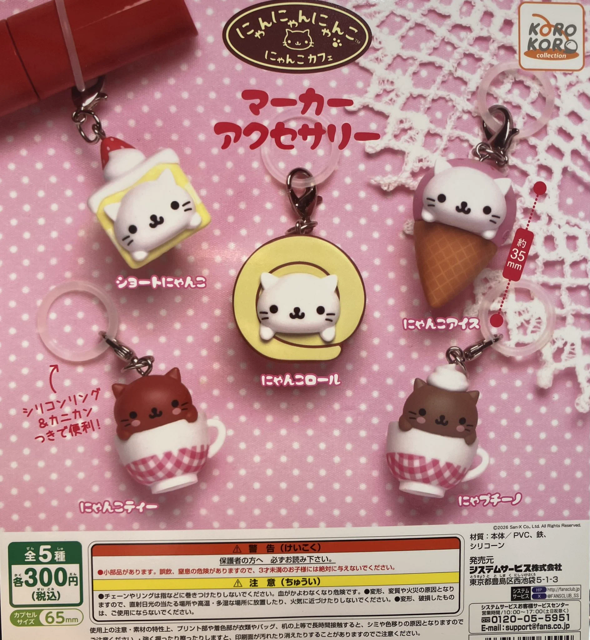 ガチャ王国クレメント徳島店 on X: 