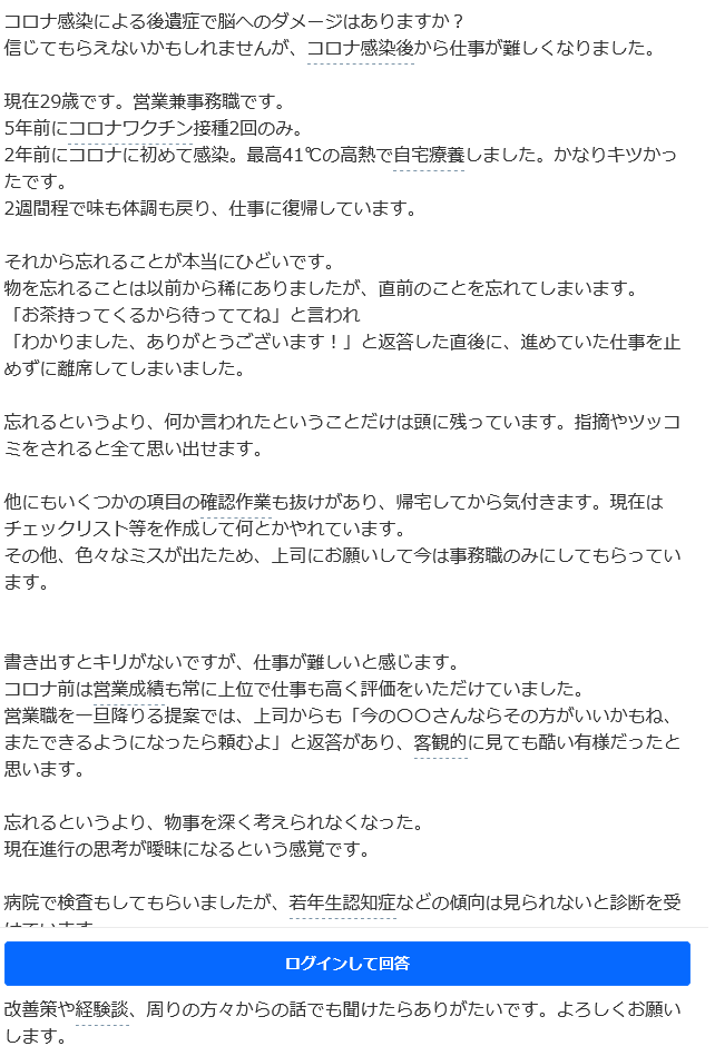 konmei30's tweet photo. https://t.co/XRZwTHqrzy
コロナ後遺症だねとしか思えないやつだなこれ
29歳か～...若いな
これがあるからコロナ対策は手を抜けない https://t.co/ZegeiJkSe6