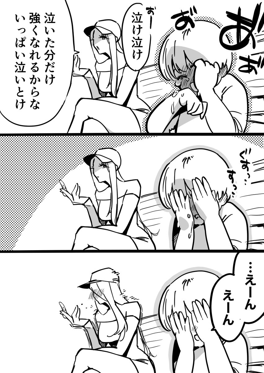 imamo_too's tweet photo. いっぱい泣いとけ
#コルクマンガ専科 https://t.co/7zCsiRgM3a