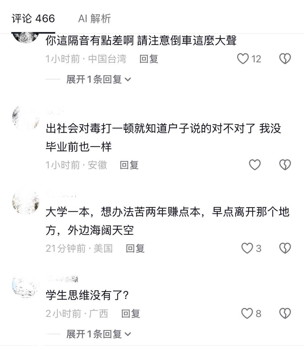 whyyoutouzhele's tweet photo. 10月18日，一名一本毕业的青年发视频向博主“户晨风”道歉，称自己出社会后遭遇就业困境，才体会到现实艰难。随后，其发布的道歉视频因“违反规定”被平台限制为仅自己可见。  

视频中，该青年双手合十道歉，称自己此前曾嘲讽、贬低对方，但毕业后面临极高的生活成本与极低的收入。他透露自己高考考了560多分、毕业于一本机械电子工程专业，目前只能做众包骑手，每小时仅能赚10至13元，且还背负著2.4万元的助学贷款。  

评论区引发网友热议
“学生思维没有了？”
“你這隔音有点差啊，请注意倒车这么大声”
“脱产就这样，一到了就业就炸了”